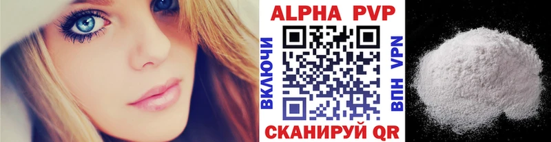 Альфа ПВП Crystall  Ахтубинск 