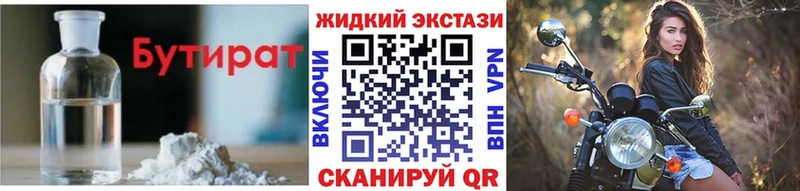 цены   Ахтубинск  БУТИРАТ 99% 