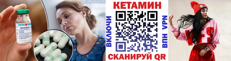 Кетамин ketamine  KRAKEN маркетплейс  Ахтубинск 