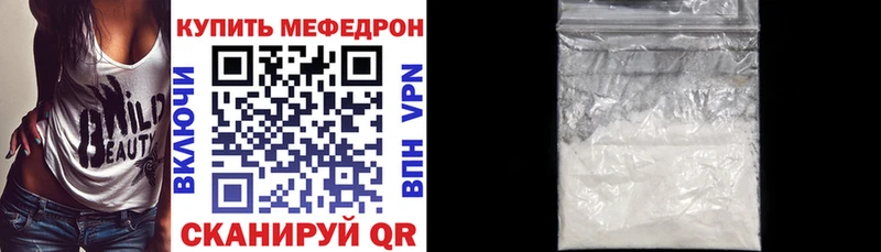 Меф VHQ  Ахтубинск 