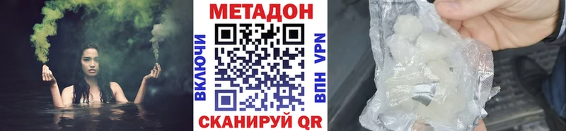 МЕТАДОН methadone  Ахтубинск 